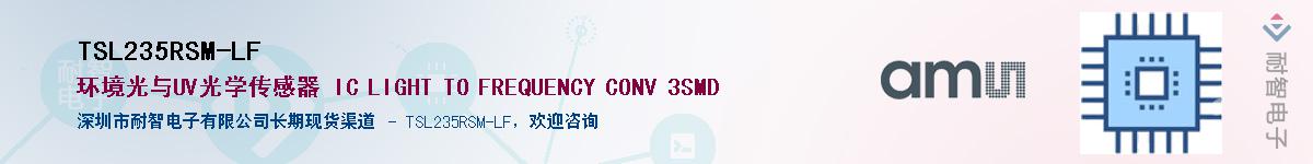 TSL235RSM-LFӦ-ǵ
