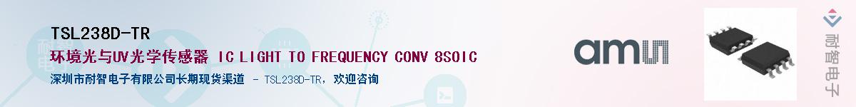 TSL238D-TRӦ-ǵ