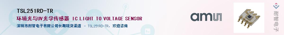 TSL251RD-TR��Ӧ��-���ǵ���