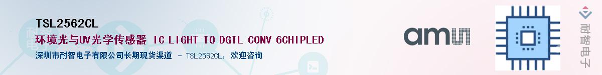 TSL2562CLӦ-ǵ