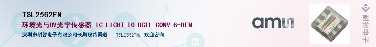 TSL2562FN��Ӧ��-���ǵ���