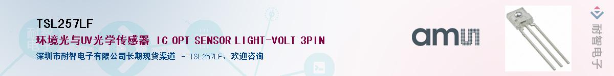 TSL257LFӦ-ǵ