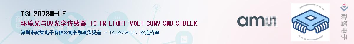 TSL267SM-LFӦ-ǵ