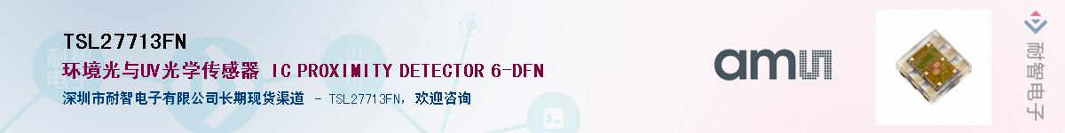 TSL27713FN��Ӧ��-���ǵ���