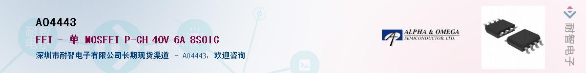 AO4443��Ӧ��-���ǵ���