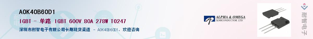 AOK40B60D1Ӧ-ǵ
