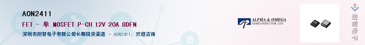 AON2411Ӧ-ǵ