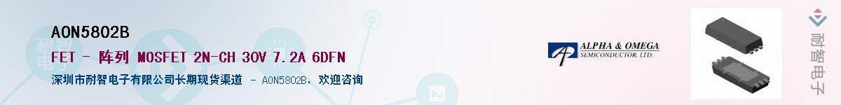 AON5802BӦ-ǵ