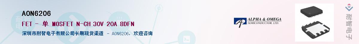 AON6206��Ӧ��-���ǵ���