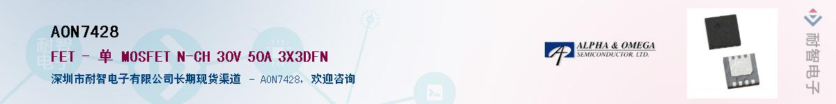 AON7428Ӧ-ǵ