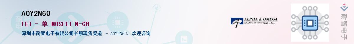 AOY2N60Ӧ-ǵ