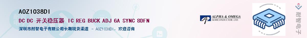 AOZ1038DIӦ-ǵ