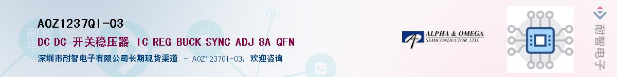 AOZ1237QI-03Ӧ-ǵ
