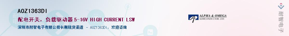 AOZ1363DIӦ-ǵ