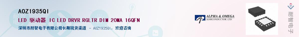 AOZ1935QIӦ-ǵ