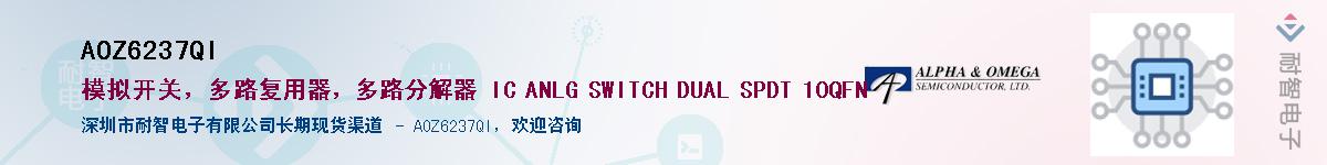 AOZ6237QIӦ-ǵ