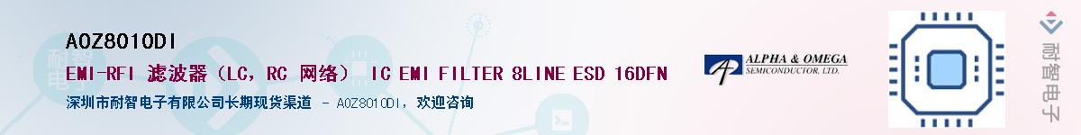 AOZ8010DIӦ-ǵ