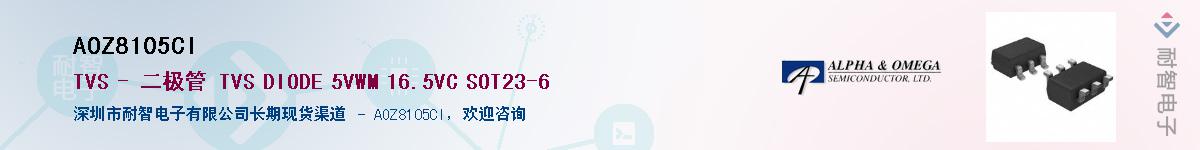 AOZ8105CIӦ-ǵ
