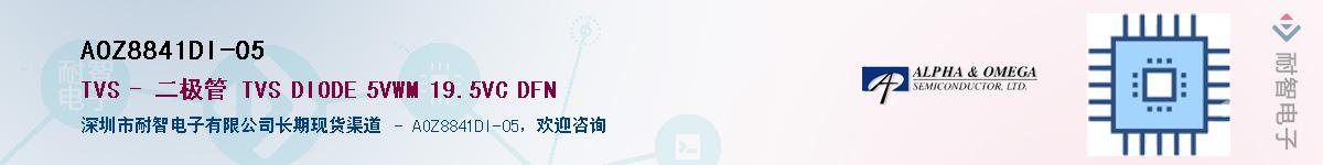 AOZ8841DI-05Ӧ-ǵ