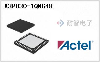 A3P030-1QNG48代理