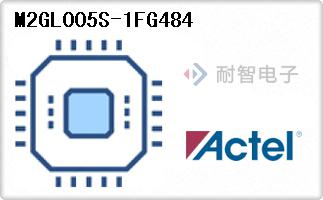 Actel公司的FPGA（现场可编程门阵列）-M2GL005S-1FG484