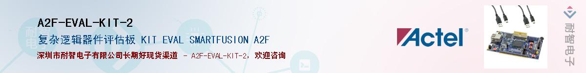 A2F-EVAL-KIT-2Ӧ-ǵ