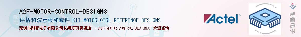 A2F-MOTOR-CONTROL-DESIGNSӦ-ǵ