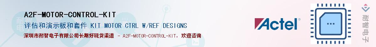 A2F-MOTOR-CONTROL-KITӦ-ǵ