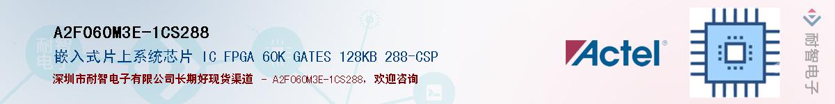 A2F060M3E-1CS288Ӧ-ǵ