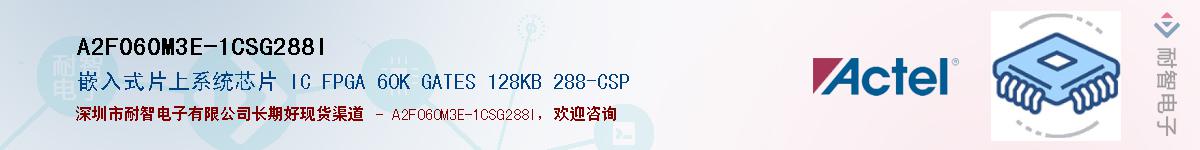 A2F060M3E-1CSG288IӦ-ǵ