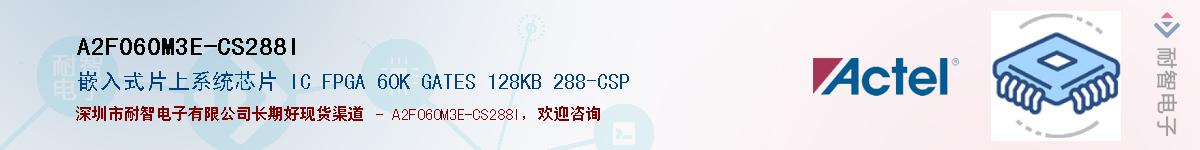 A2F060M3E-CS288IӦ-ǵ