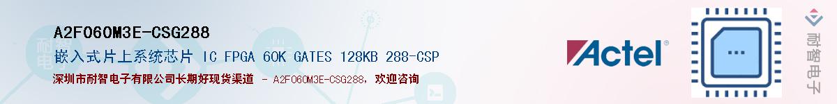 A2F060M3E-CSG288Ӧ-ǵ