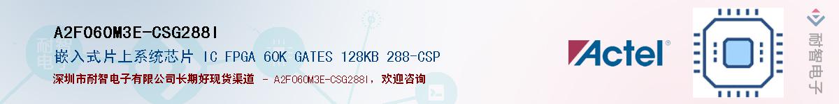 A2F060M3E-CSG288IӦ-ǵ
