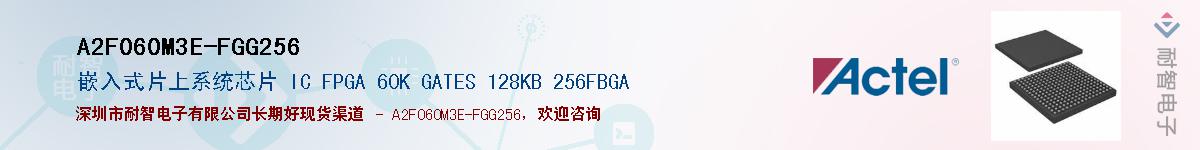 A2F060M3E-FGG256Ӧ-ǵ