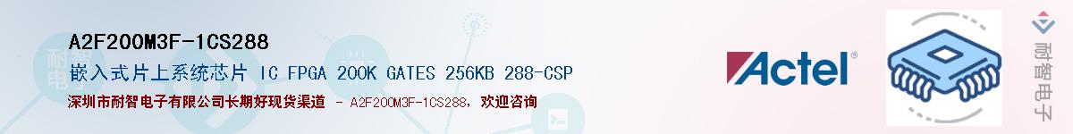 A2F200M3F-1CS288Ӧ-ǵ