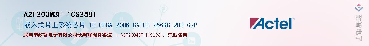 A2F200M3F-1CS288IӦ-ǵ