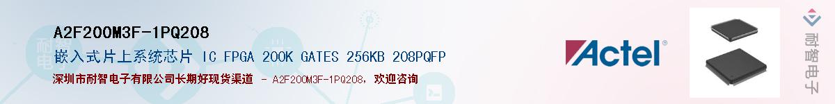 A2F200M3F-1PQ208Ӧ-ǵ