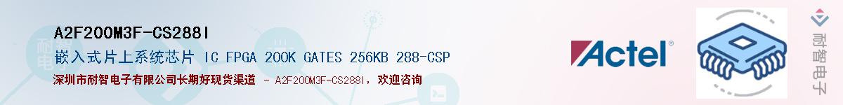 A2F200M3F-CS288IӦ-ǵ