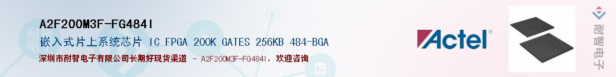A2F200M3F-FG484IӦ-ǵ