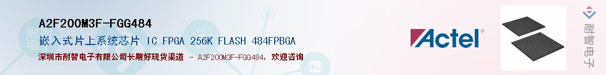 A2F200M3F-FGG484Ӧ-ǵ