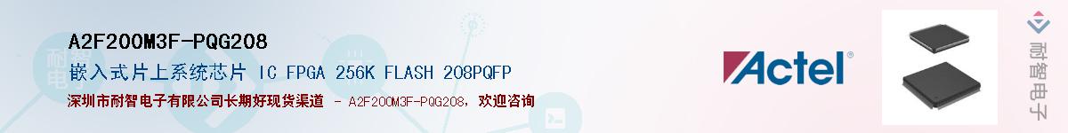 A2F200M3F-PQG208Ӧ-ǵ