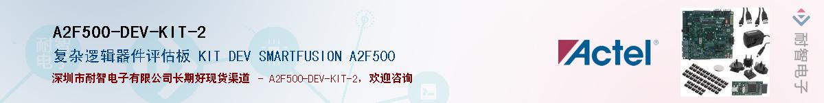 A2F500-DEV-KIT-2Ӧ-ǵ