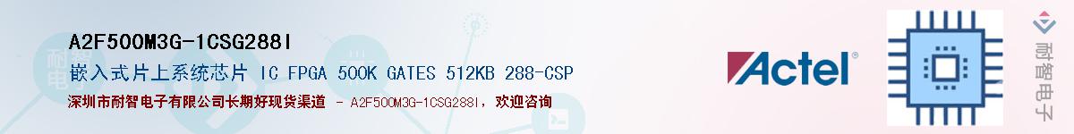 A2F500M3G-1CSG288IӦ-ǵ