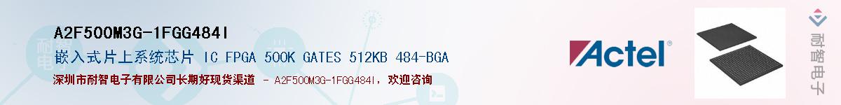 A2F500M3G-1FGG484IӦ-ǵ