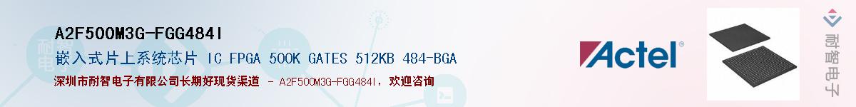 A2F500M3G-FGG484IӦ-ǵ