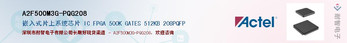 A2F500M3G-PQG208Ӧ-ǵ