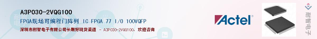 A3P030-2VQG100Ӧ-ǵ