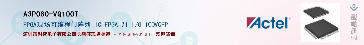 A3P060-VQ100TӦ-ǵ