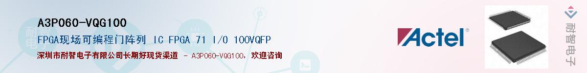 A3P060-VQG100Ӧ-ǵ
