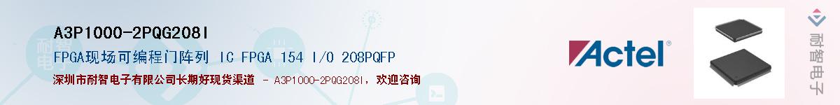 A3P1000-2PQG208IӦ-ǵ